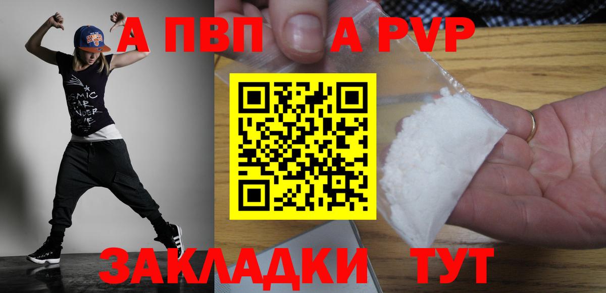 Мурманск  Alfa_PVP кристаллы  APVP Crystall  Alpha-PVP СК КРИС  Вход с VPN 