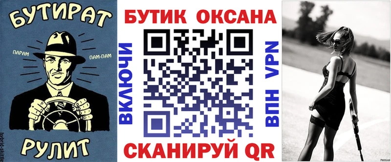 наркошоп  omg ССЫЛКА  Бутират бутандиол  Мурманск 