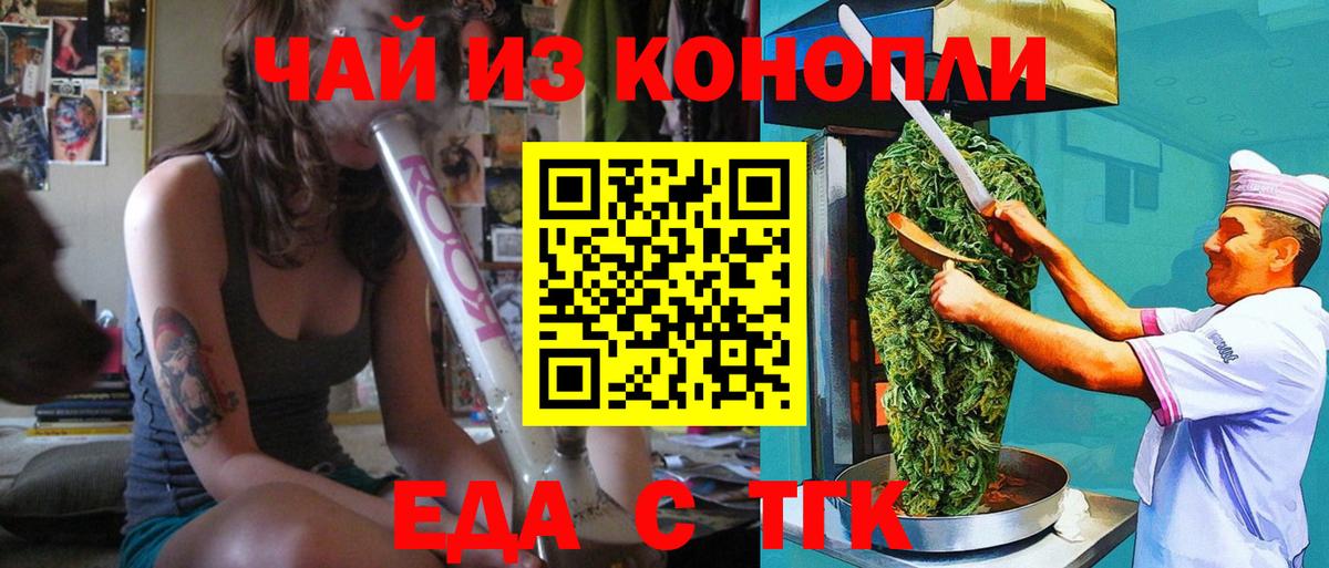Cannafood марихуана  Вход с VPN  Мурманск 