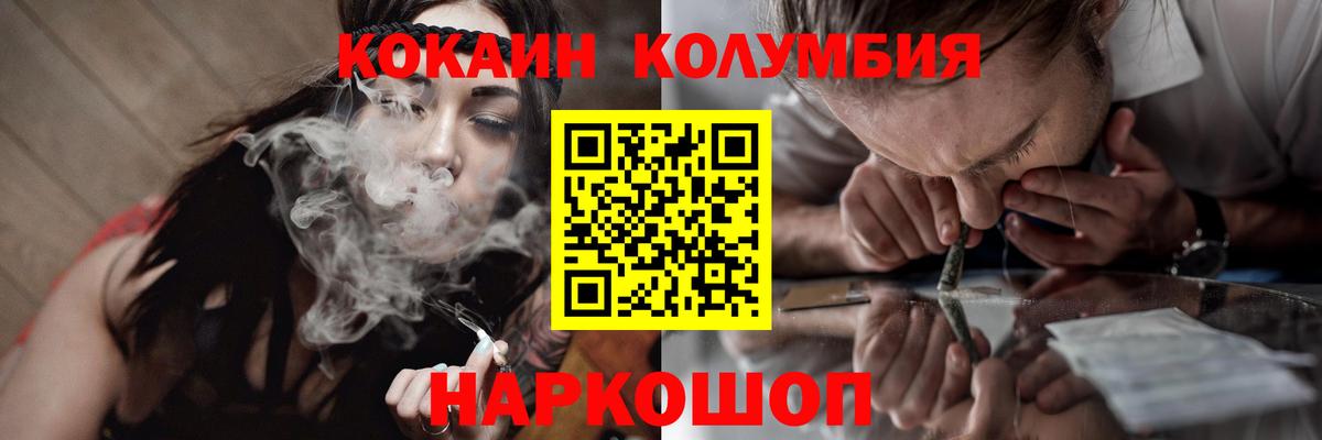 Cocaine  Cocaine FishScale  сколько стоит  Вход с VPN  Мурманск  Кокаин Колумбийский 