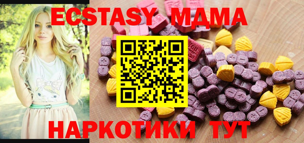 Ecstasy  Вход с VPN  Мурманск  ЭКСТАЗИ DUBAI  Ecstasy таблы 