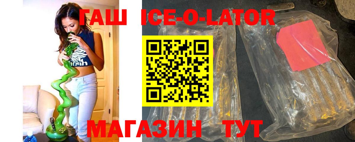 ГАШИШ Premium Мурманск