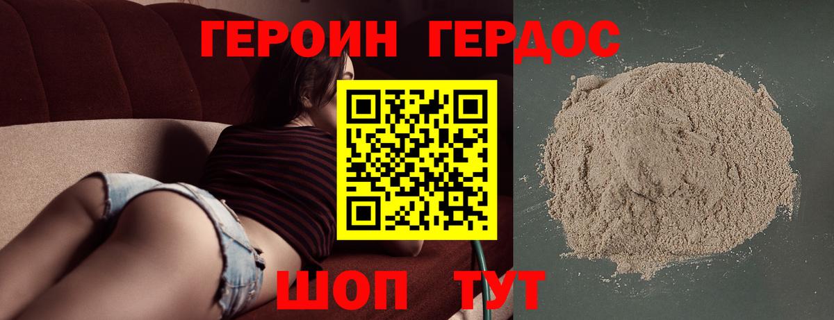 ГЕРОИН VHQ Мурманск