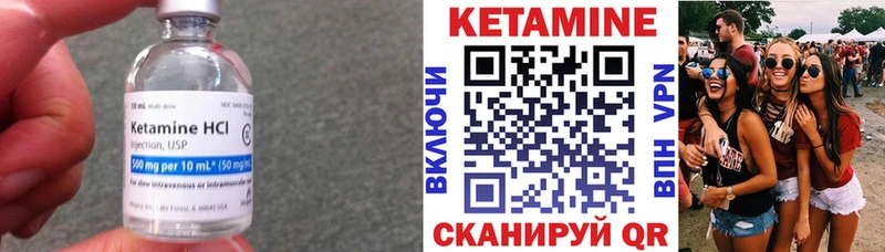 где купить наркоту  Мурманск  mega сайт  КЕТАМИН VHQ 