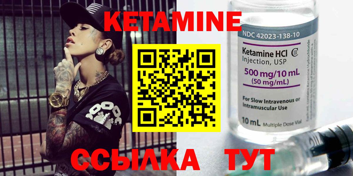 Кетамин VHQ  маркетплейс официальный сайт  Мурманск  Вход с VPN  Кетамин VHQ 