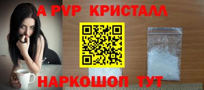 ALPHA PVP Абинск
