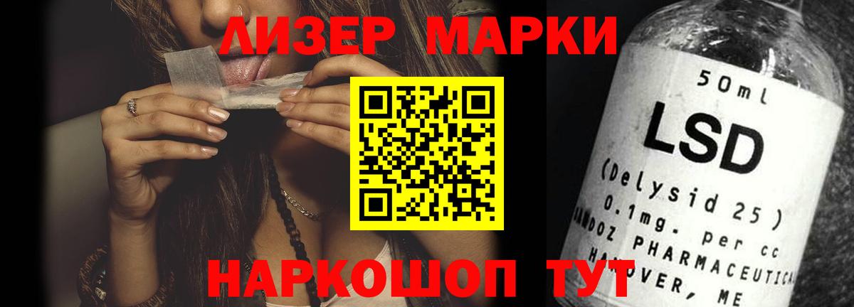 ЛСД экстази кислота Мурманск