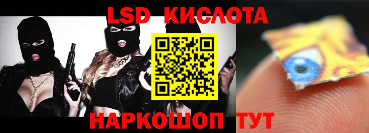 Мурманск  Лсд 25 экстази кислота  ЛСД экстази ecstasy  Вход с VPN 