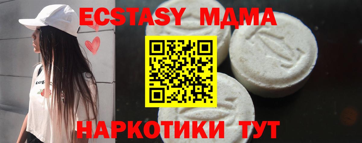 Мурманск  MDMA кристаллы  Вход с VPN 