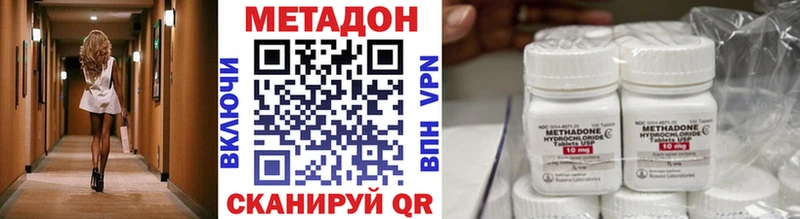 Метадон VHQ  купить наркоту  Мурманск 
