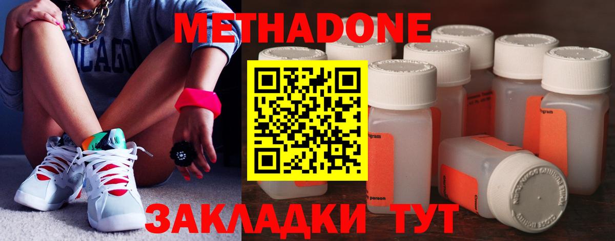 Мурманск  Метадон мёд  Вход с VPN  МЕТАДОН кристалл 