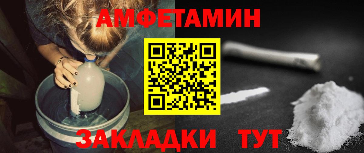 Первитин Methamphetamine  Вход с VPN  Первитин  Первитин Methamphetamine  Мурманск 