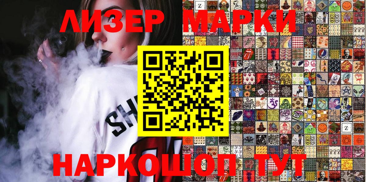 купить наркотики сайты  Наркотические марки 1,5мг  Вход с VPN  Мурманск 
