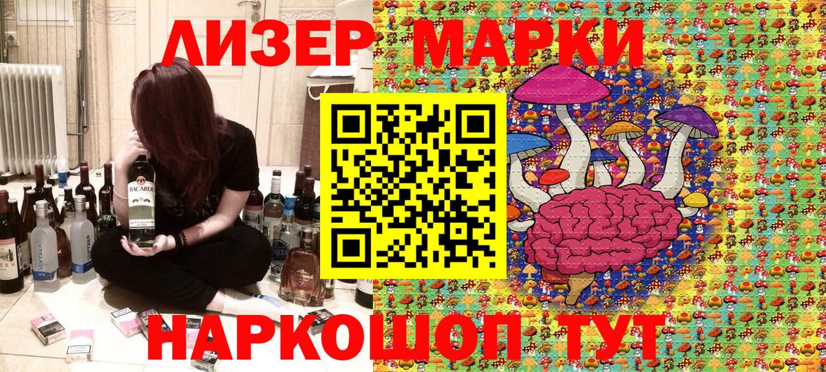 Марки NBOMe 1,8мг Мурманск