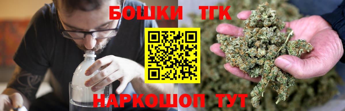 Конопля планчик  Каннабис MAZAR  Бошки Шишки план  Мурманск  Вход с VPN 